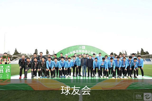 球友会公司简介